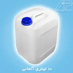 گالن 10 لیتری صنعتی پلی اتیلن 