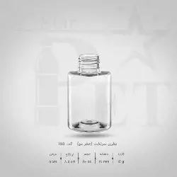 بطری 110 میل عطر مو دهانه 24 کد 1255