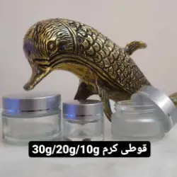 قوطی کرم وارداتی 10 گرمی و 20 گرمی و 30 گرمی